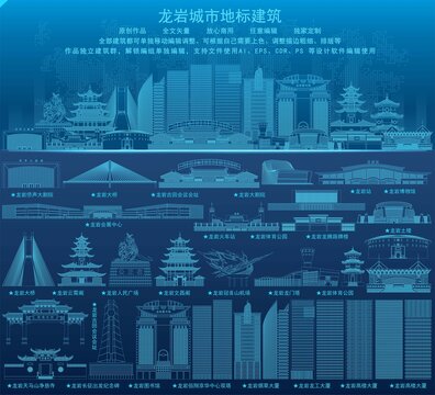 龍巖