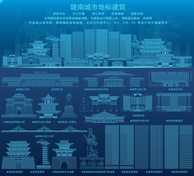 隴南