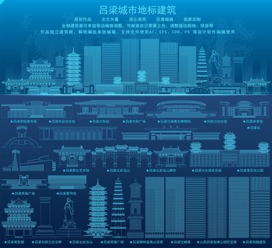 呂梁