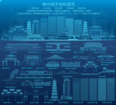 梅州