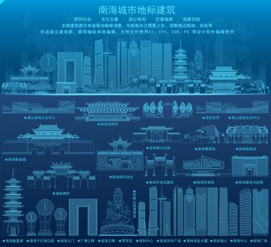 南海