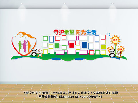 幼兒教育照片展示墻