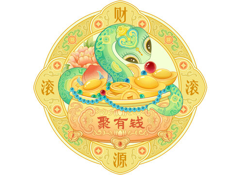 蛇年文創(chuàng)插畫財源滾滾
