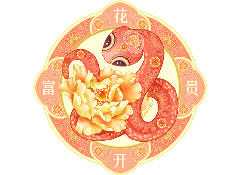 生肖蛇年插畫(huà)文創(chuàng)花開(kāi)富貴