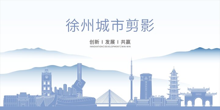 徐州城市剪影