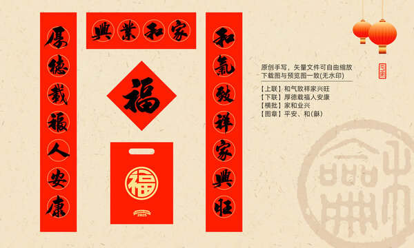 蛇年春聯(lián)
