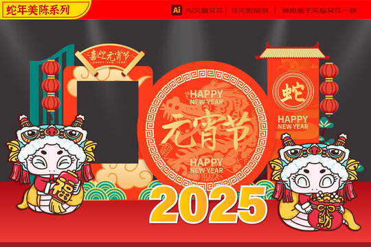 2025蛇年財(cái)神紅燈籠相框美陳