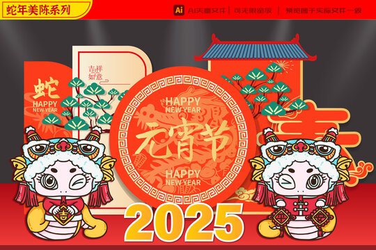 2025蛇年平安可愛舞獅美陳
