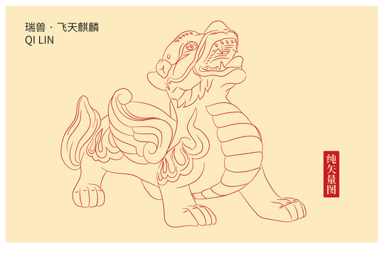 飛天麒麟線描