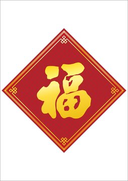 福文化金福