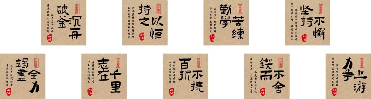 班級布置教室裝飾