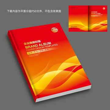 紅色封面
