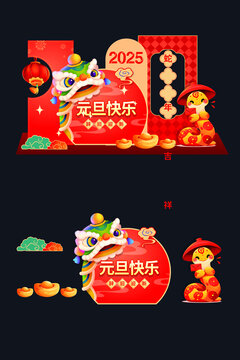 元旦快樂