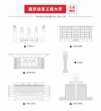 南京信息工程大學(xué)