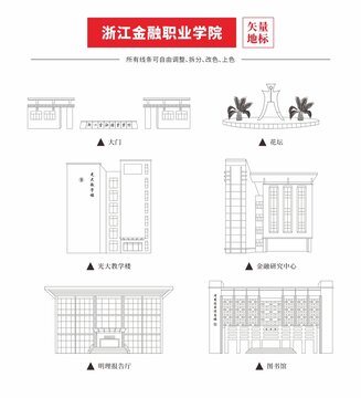 浙江金融職業(yè)學(xué)院