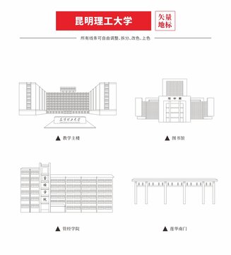 昆明理工大學(xué)