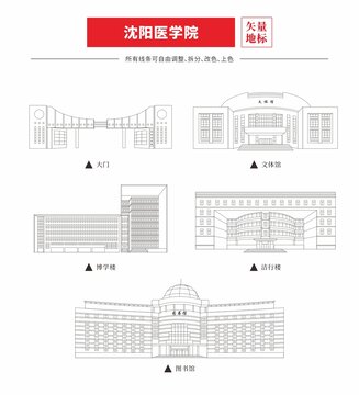 沈陽(yáng)醫(yī)學(xué)院