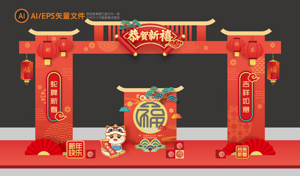 蛇年門(mén)頭