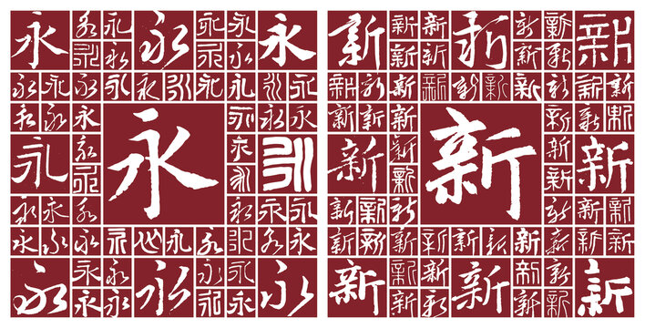江西永新縣