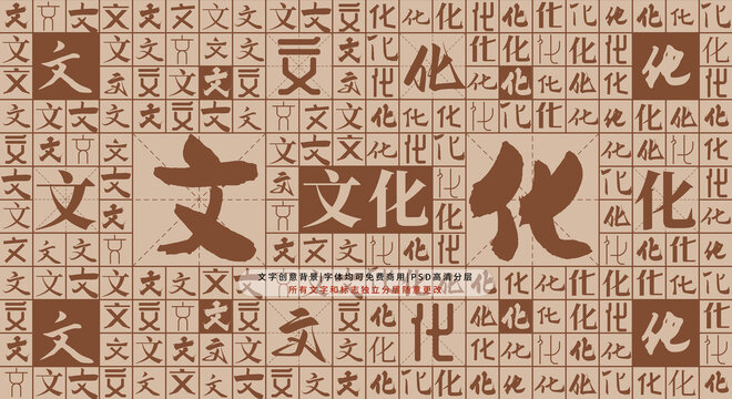 文化背景