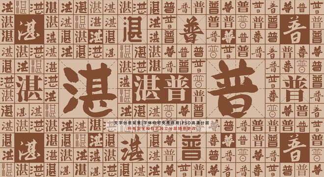 湛普背景