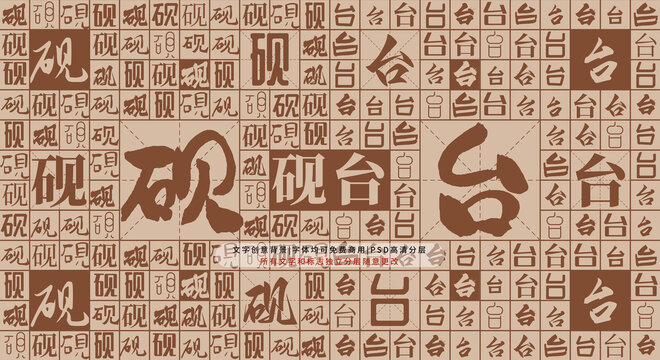硯臺(tái)背景
