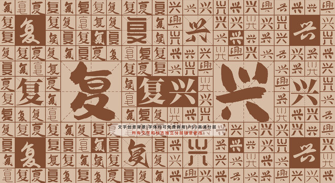 復興背景