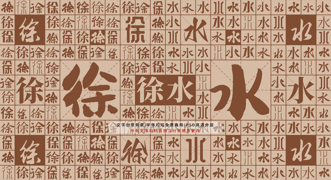 徐水背景