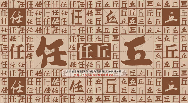 任丘背景
