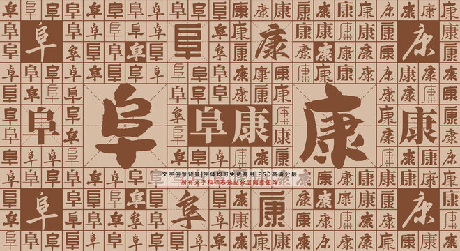 阜康背景