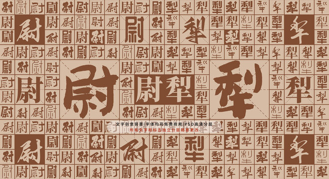 尉犁背景