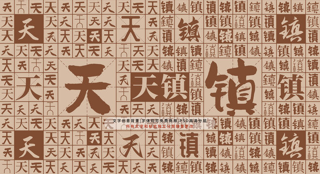 天鎮(zhèn)背景