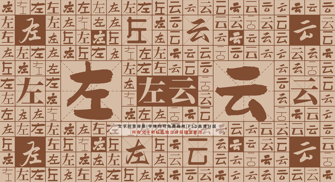左云背景