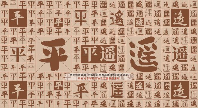 平遙背景