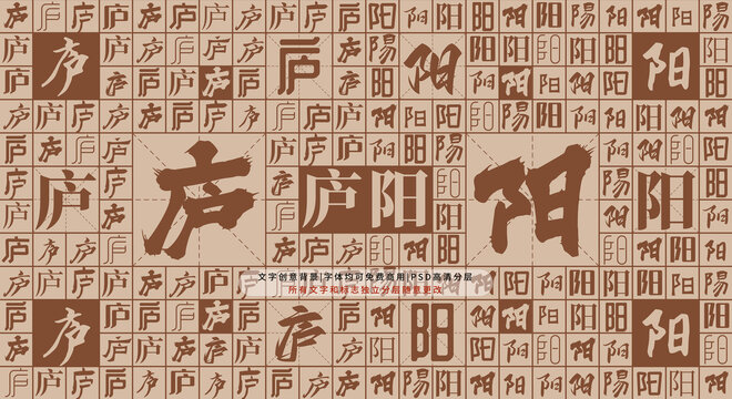廬陽背景