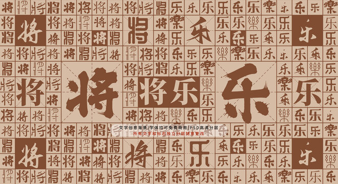 將樂背景