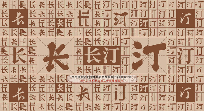 長汀背景