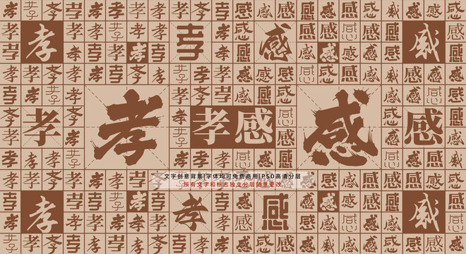 孝感背景