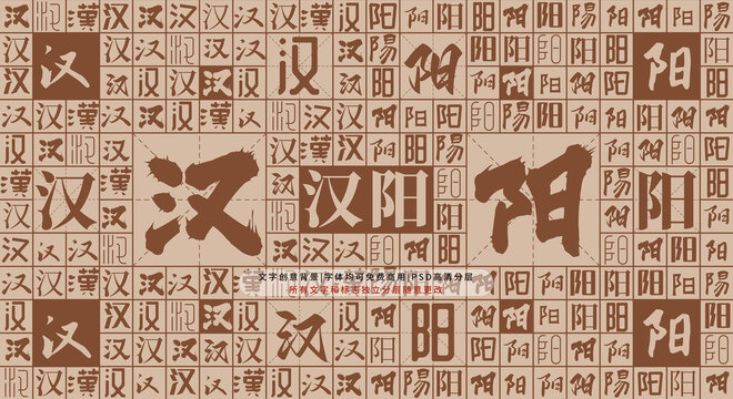 漢陽(yáng)背景