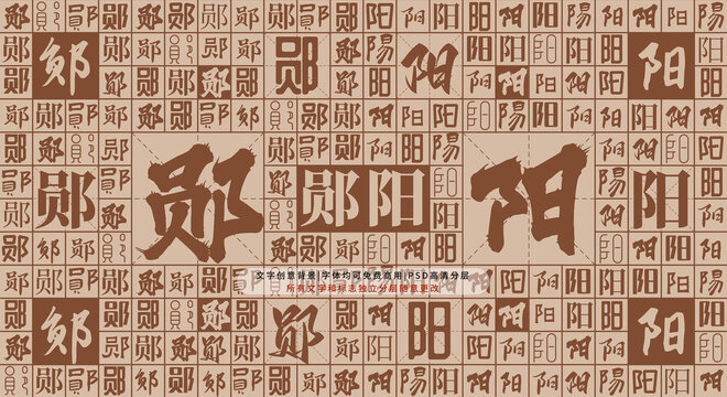 鄖陽背景