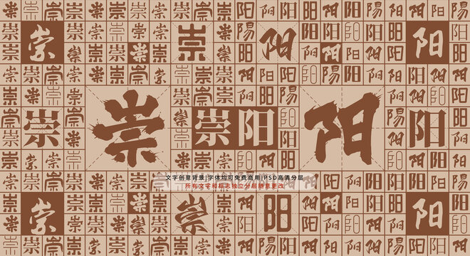 崇陽背景