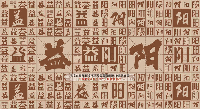 益陽背景