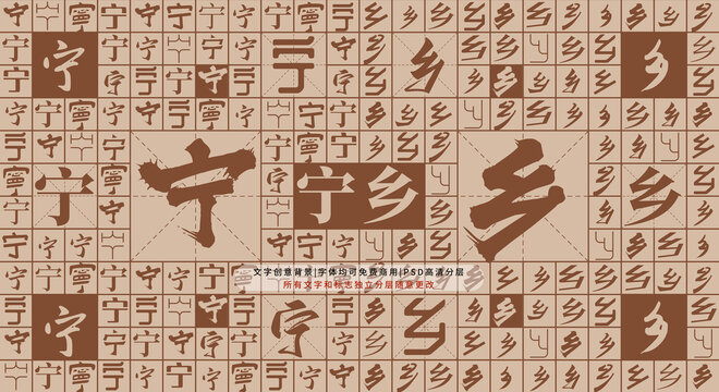 寧鄉(xiāng)背景