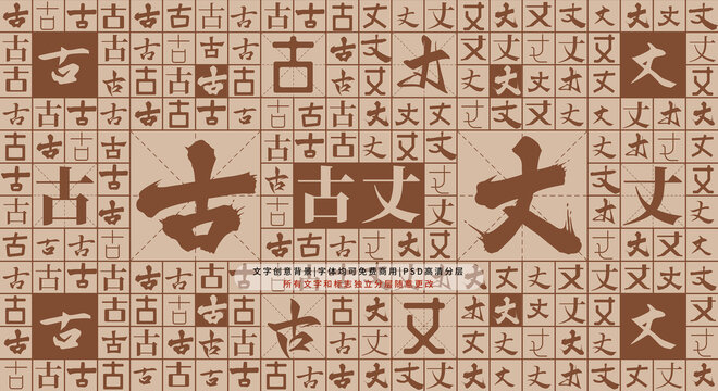 古丈背景