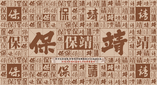 保靖背景