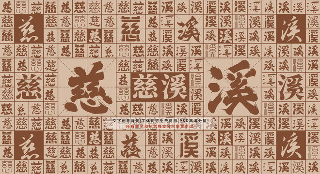 慈溪背景