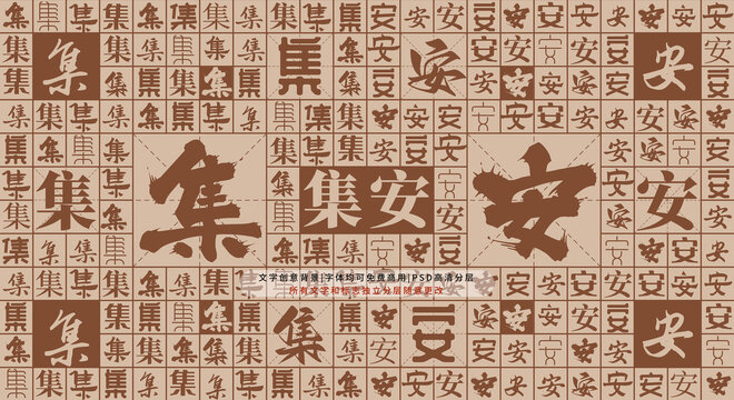集安背景