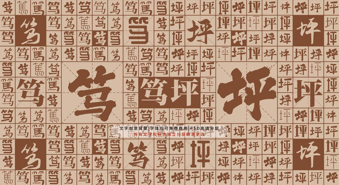 篤坪背景