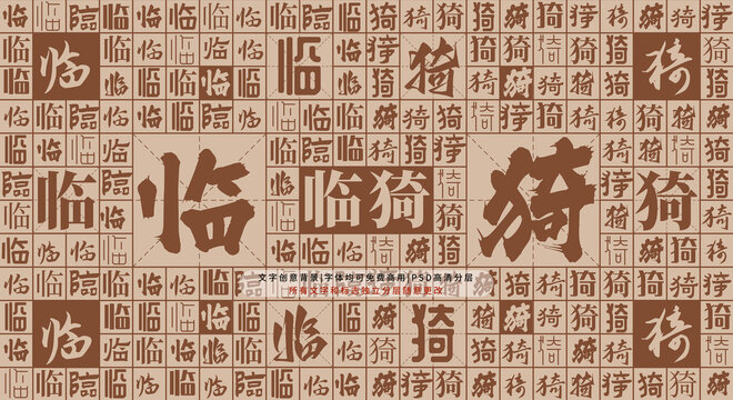 臨猗背景