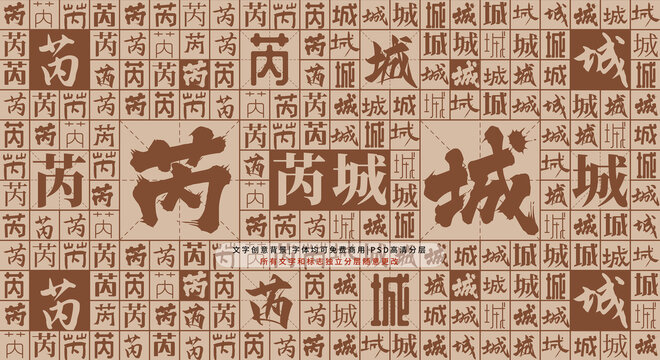 芮城背景